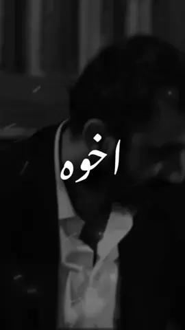 نحناااا اخوه 🔥🫂 #تصميم_فيديوهات🎶🎤🎬 #زنما🥷 #مسلسل_الحفرة #explore #fyp 