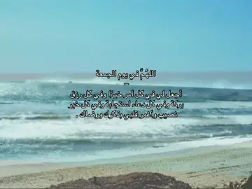 – الجمعة ، ٢٩ أغسطس ، ٢٠٢٥ . #e #eth #foryou #4u #قران 