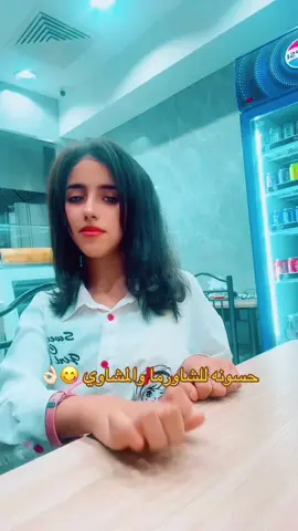 #مطعم حسونة للشاورما والمشاوي شمال جدة حي الرياض طريق عسفان بجانب اسواق المزرعة للتواصل 0562721619