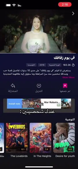 #مالي_خلق_احط_هاشتاقات #الشعب_الصيني_ماله_حل #رياكشنات #ميمز #كيدراما 