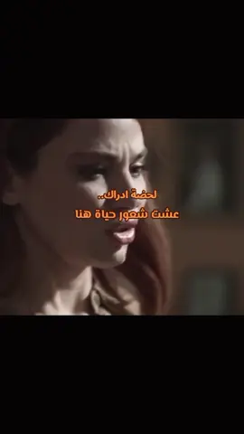 لحضة ادراك..عشت شعور حياة هنا