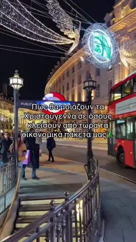 #skiplaggedpartner #travel #greece #viral #gr 
