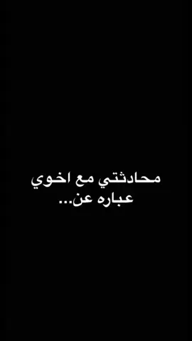 محادثاتي مع اخوي اللي يحسبني الراجحي  😂😂😂 #اكسبلور #لايك #الشعب_الصيني_ماله_حل😂😂 