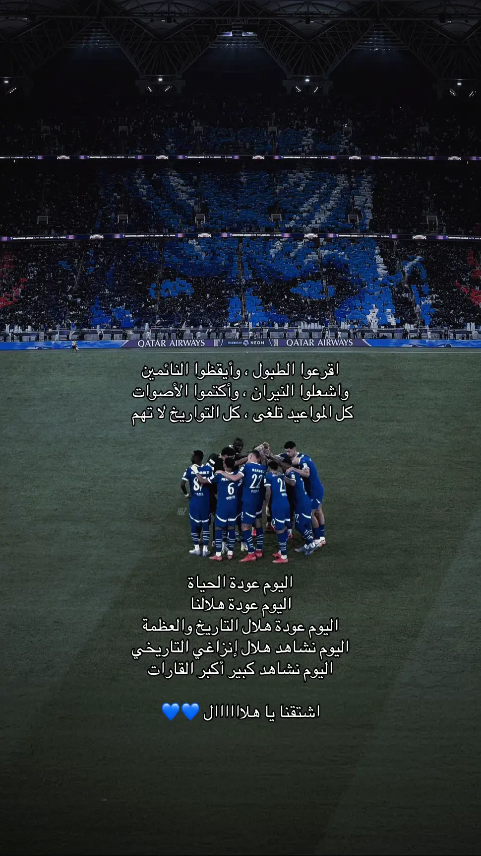 #الهلال #دوري_روشن_السعودي #fyp #alhilal #hilalday 