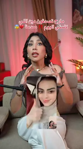 تكفُون بدل ماتستعملونها كـ رياكشن كُل شوي حسُّوا فيها وساعدوها بهالموضوع.. تراها صدق تحتاجكُم 💔💔 #تالا_صفوان #السعودية #اميرة_الناصر #tiktok #مصر 