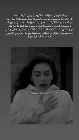 خۆزگە هەموو دونیا بێتاقەتی ئەڪردم  تەنها تــۆ نەبێ🥲🥹💔#nihangsinghalife #nihanykemal❤️🥀♾ #neslihanatagüldoğulu🤘 #nihankemal #neslihanataguldogulu 