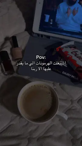 #مالي_خلق_احط_هاشتاقات #fypシ゚ #viral #اكسبلور #هرموناتي 