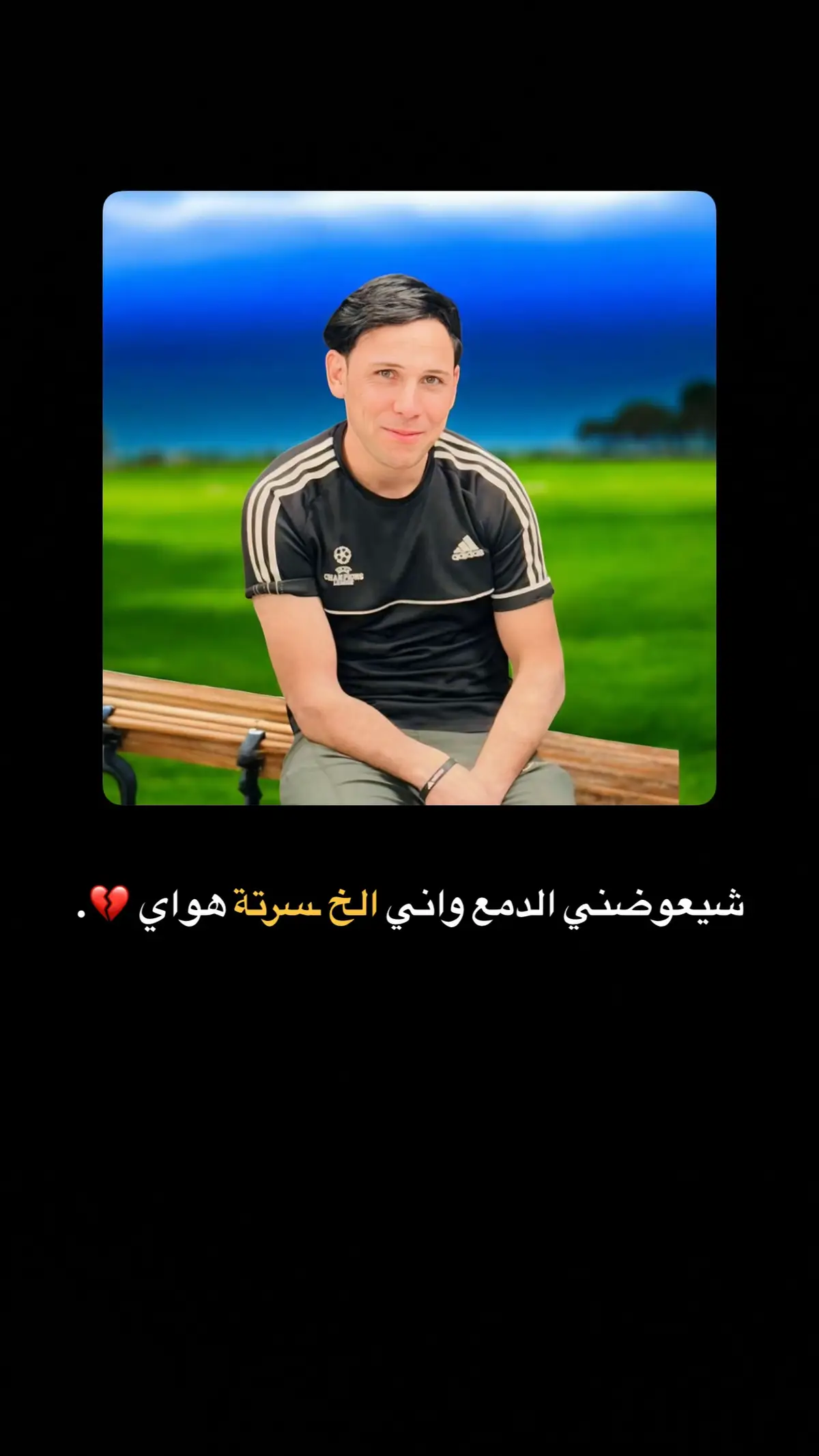 #كسرتنه_الچبيرة💔 #في_ذمت_الله #الله_يرحمك_ويجعل_مثواك_الجنه_يارب #ابو_سجاد 