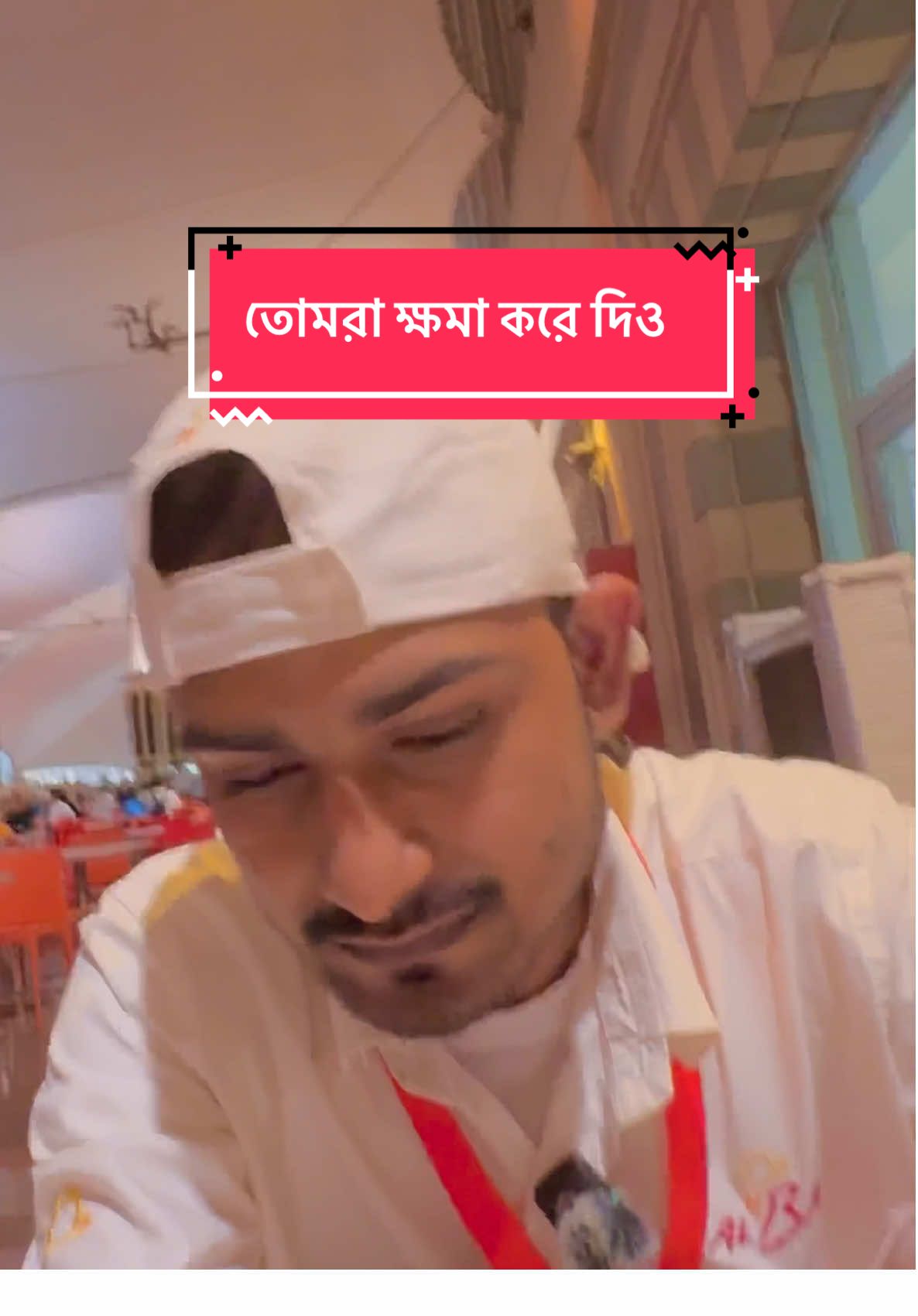 তোমরা ক্ষমা করে দিও  #provasi🇸🇦 #viral?videotiktok😇😇 @TikTok Bangladesh 