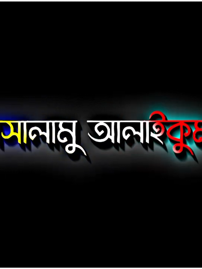 আসসালামু আলাইকুম আজকে ২৯শে আগষ্ট পবিত্র শুক্রবার জুম্মার দিন.☺🕋 ..... #foryou #maruf #tending 