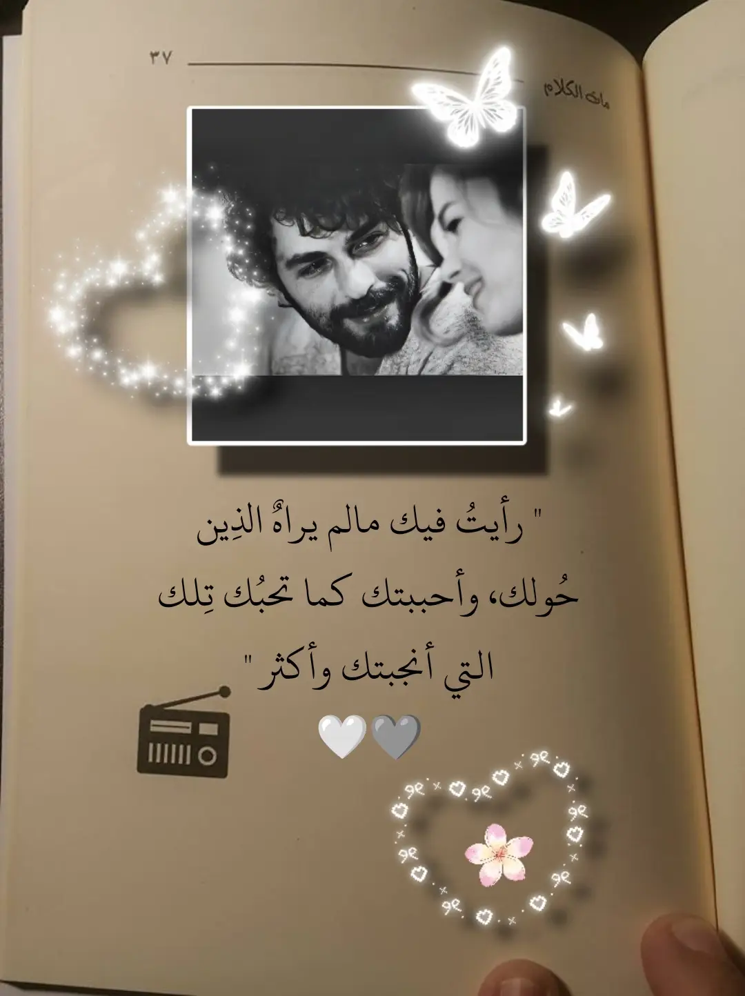 وتاه قلبي في عينيك .. ♥️ #كتاباتي #تصميمي 