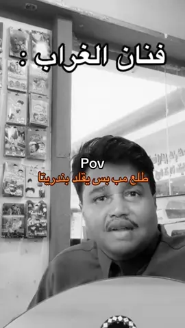 @ماجد الحكمي 🎭 💙. #تقليد_شخصيات 