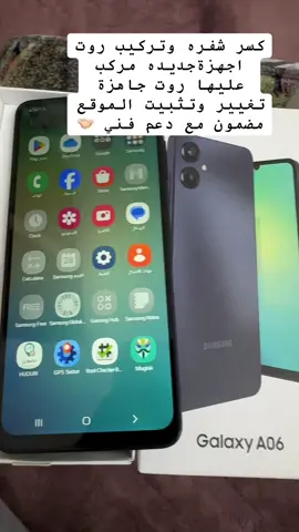 اجهزه عليها روت جاهزه 😉.                      #التعليم #روت #تطبيق الموقع 