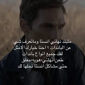 اي مشكله تواصل خاص #انستا #لوك_اوت #نهائي #ايفون #تليكرام 