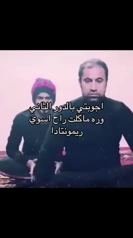 الفيديو يضحك اسفه #5pasidebine #explore #سادس #ضوجه #1 