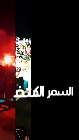 من خلف العدسـة .. 🎞️ شاركتُكم لحظـة السمر الكشفي  المخيم الكشفي الوطني الخامس - جوددائم ٢٠٢٥  في كل زمان ومكان.. يظل الكشاف وفيّ لوعده. #بنغازي_ليبيا🇱🇾 #cupcut #كشافه #libya🇱🇾 #غابة_جوددائم 
