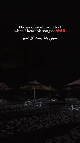 #fyppppppppppppppppppppppp #viral #foryou #foryoupage #viralvideo #fyyyyyyyyyyyyyyyy #fypシ゚ نسيني وانا جنبك كل الدنيا ❤️❤️