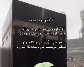 #يوم_الجمعه #قران #اكسبلور #fyp 