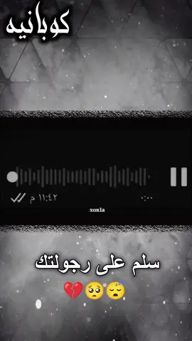 #مجرد________ذووووووق🎶🎵🖤 #💔🥺🥀🖤 #💔🥺🥀🖤 