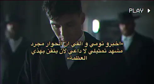 #sgt #ThomasShelby #peakyblinders @Abu Jamal @va_f @SA17 