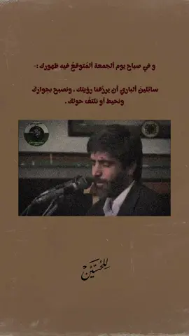 دُعاءْ ألنُدبة 🎧 #مهدي_سماواتي #محمد_باقر_الخاقاني #محمد_باقر_ألخاقاني #احمد_الهلباوي #باسم_الكربلائي #سيد_سلام_الحسيني #يازينب #ياحسين #سيد_مهدي_البكاء #ياصاحب_الزمان #اللهم_عجل_لولیک_الفرج #يازهراء #اكسبلور #explorar 