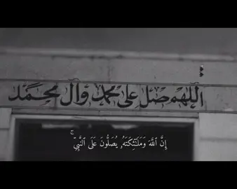 اللهم صلي وسلم على نبينا محمد ❤️ .                                  #explore #typ #taif #tiktok 