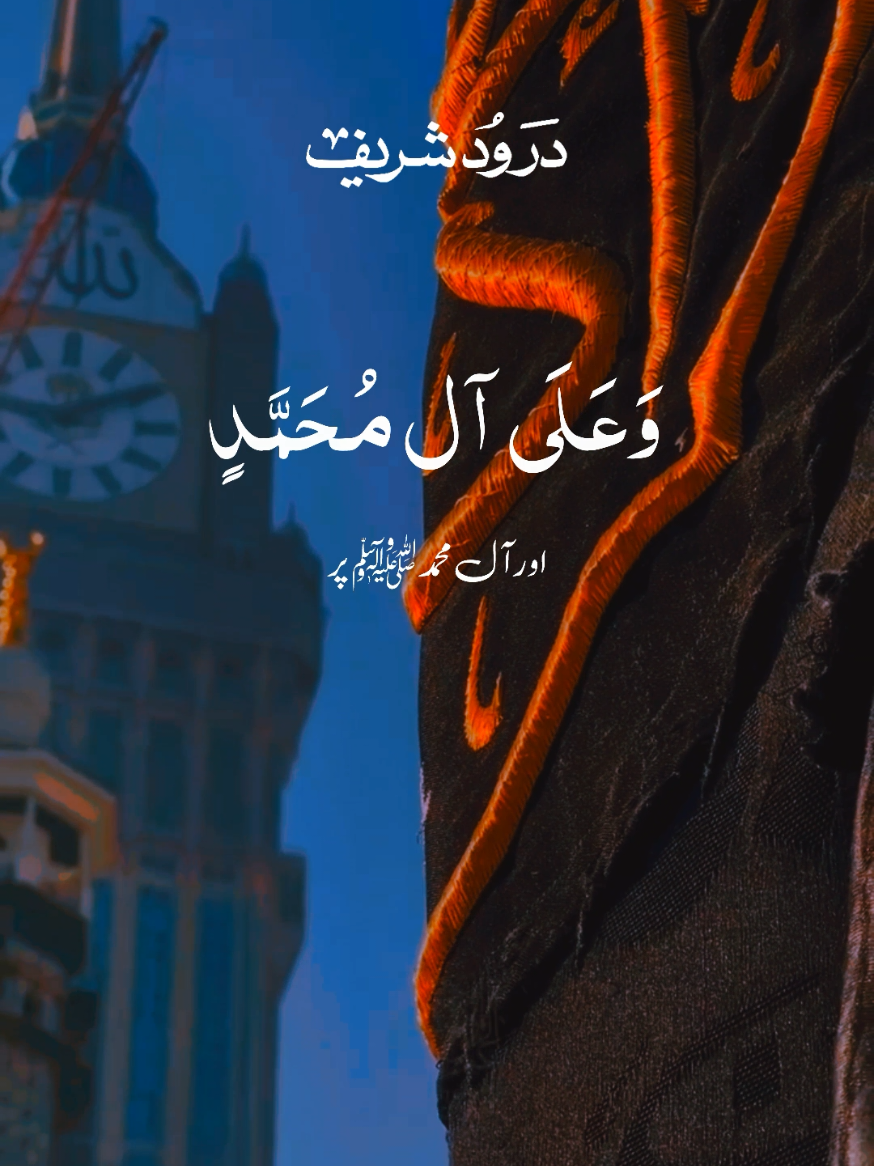 #DUROODSHAREEF #alquran_recit1 #foryoupage #Subhanallah #foryou 