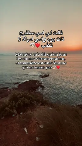 #mama🫶🏻👵🏻#🇪🇸🇺🇸 #inchallah #الغربة #🤲🏻🤲🏻 #🇩🇿🇲🇦🇹🇳 #fyp #FunkNoCapCut #biscoitocut #الشعب_الصيني_ماله_حل😂😂 