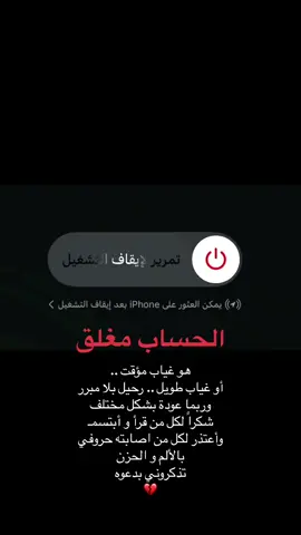 #استودعكم_الله_الذي_لاتضيع_ودائعه💔 
