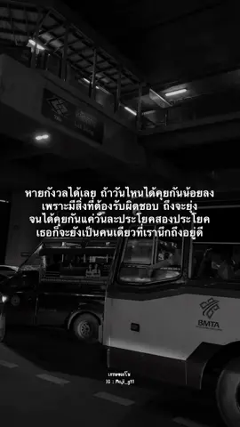 เธอเป็นคนเดียวที่เรานึกถึง🤍 #เธรดของโม #fyp #ฟีดดดシ #tiktok #ยืมลงสตอรี่ได้ 