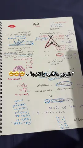 اممم لا احس مقلب #fyp #explore #explore #قدرات #قدرات_كمي 