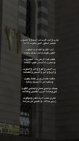 #يارب_فوضت_امري_اليك #🥱💔 #fypシ゚viral #شعر #يالله 