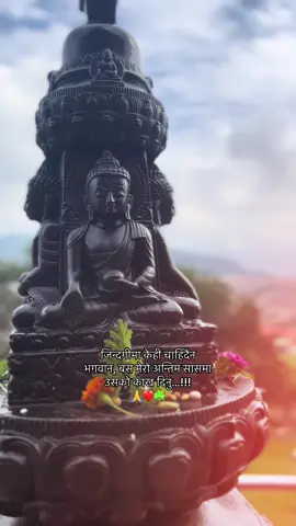 जिन्दगीमा केही चाहिँदैन भगवान, बस मेरो अन्तिम सासमा उसको काख दिनु…!!! 🙏❤️☘️#fyp #keepsupporting #fyppppppppppppppppppppppp 
