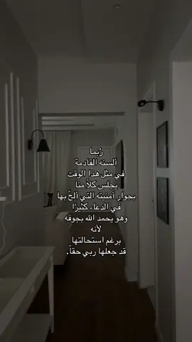 يارب #explore #fyp #مالي_خلق_احط_هاشتاقات🧢 #كلام_من_القلب #foryou 