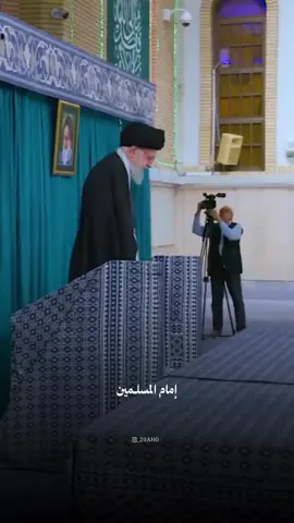 امام المسلمين🫡 #السيد_علي_الخامنئي #سيد_علي_الخامنئي #ايران #العراق #الشعب_الصيني_ماله_حل😂😂 