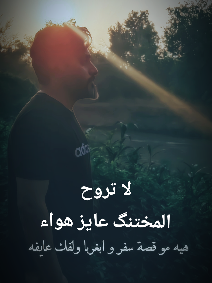 لا تروح  #سيد_جميل_العبودي #2025 #explore #arab #طرب 