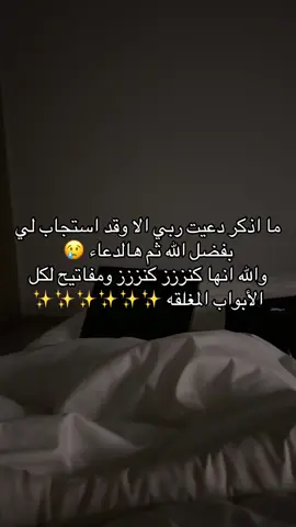 #الحمدلله_دائماً_وابداً🤍 #عوض_الله_جميل❤️ #fyppppppppppppppppppppppp #رزق 