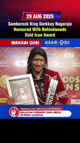 News 1: Sambarock King Darkkey Nagaraja Honoured With Behindwoods Gold Icon Award #DarkkeyNagaraja #SambarockKing #BehindwoodsGoldIcon #BehindwoodsAwards #MalaysianMusic   