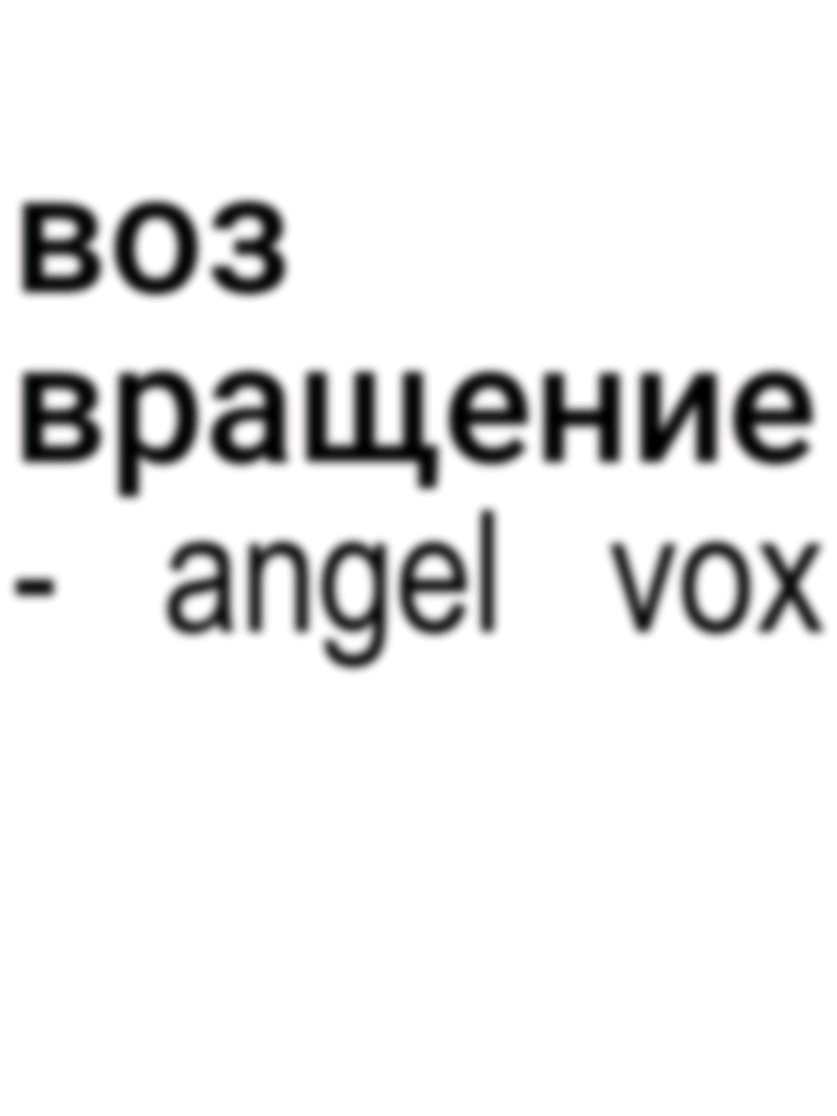возвращение - angel vox #lyrics#fbtxuhuong#dtxn2210 
