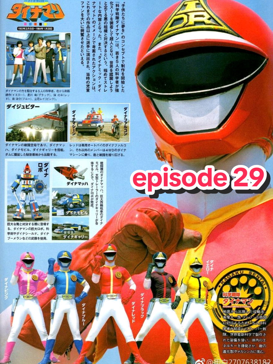 kagaku sentai dynaman episode 29 sub Indonesia #masukberanda #supersentai #fageforyou #fypシ゚ #viral 