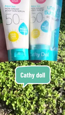 กันแดดสุตรเย็น spf50pa+++#กันแดด #cathy doll #สูตรเย็น #spf50pa➕➕➕ 