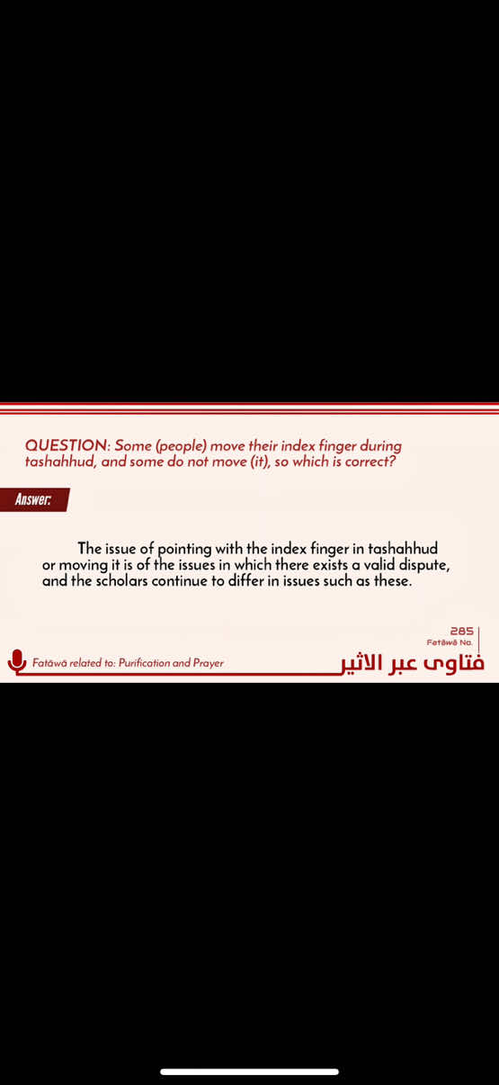 #fatawa #tasahud #islamic_video #ilm #fyp 