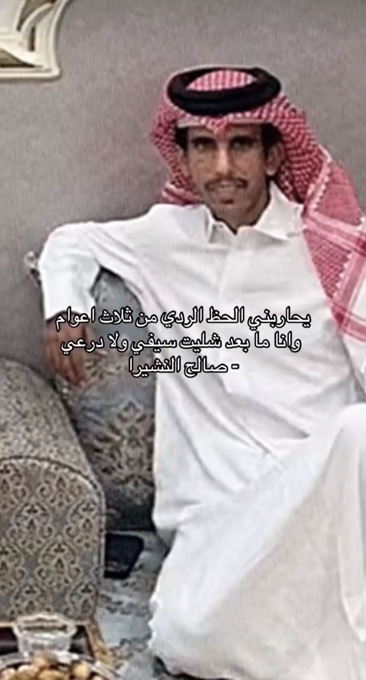 #صالح_النشيرا #تصميم_فيديوهات🎶🎤🎬 #قصيدة_شعر_أبيات 