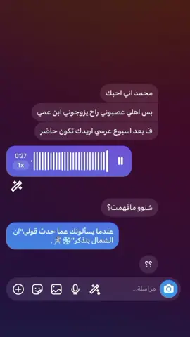 عندما يسألونك عما حدث قولي