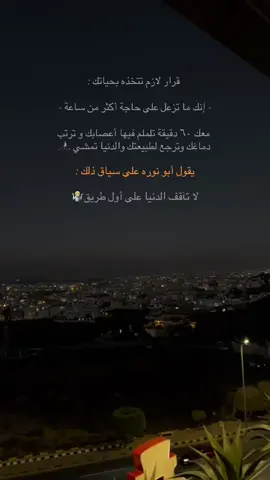 لا تآقف الدنيا على أول طريق🧑🏾‍🦯#محمد_عبده #ابها #اكسبلور 