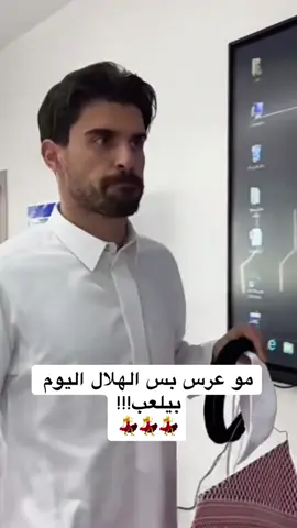 بالتوفيق للهلال 💙#روبن_نيفيز #ثيو_هيرنانديز #fyp #foryou #foryoupage 