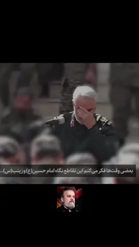 حاج قاسم يبكي على الشهداء 💔