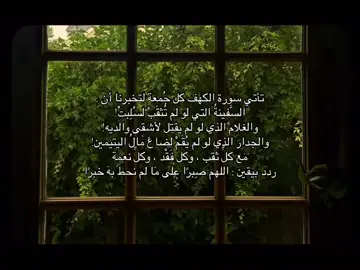 #foryou #repost #quran #اجر_لي_ولكم 