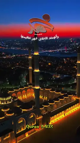‎اللَّهُمَّ صَلِّ عَلَى مُحَمَّدٍ وَعَلَى آلِ مُحَمَّدٍ كَمَا صَلَّيْتَ عَلَى إِبْرَاهِيمَ وَعَلَى آلِ إِبْرَاهِيمَ إِنَّكَ حَمِيدٌ مَجِيد ، اللَّهُمَّ بَارِكْ عَلَى مُحَمَّدٍ وَعَلَى آل مُحَمَّدٍ كَمَا بَارَكْتَ عَلَى إِبْرَاهِيمَ وَعَلَى آلِ إِبْرَاهِيمَ إِنَّكَ حَمِيدٌ مَجِيد.🍃 #CapCut #creatorsearchinsights #allahwillfixeverything #صلوا_على_رسول_الله #صلي_علي_النبي 