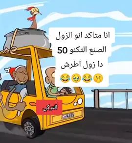 #السودان #اكسبلور #الشعب_الصيني_ماله_حل😂😂 #السودان_مشاهير_تيك_توك 